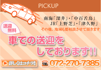 PICKUP
